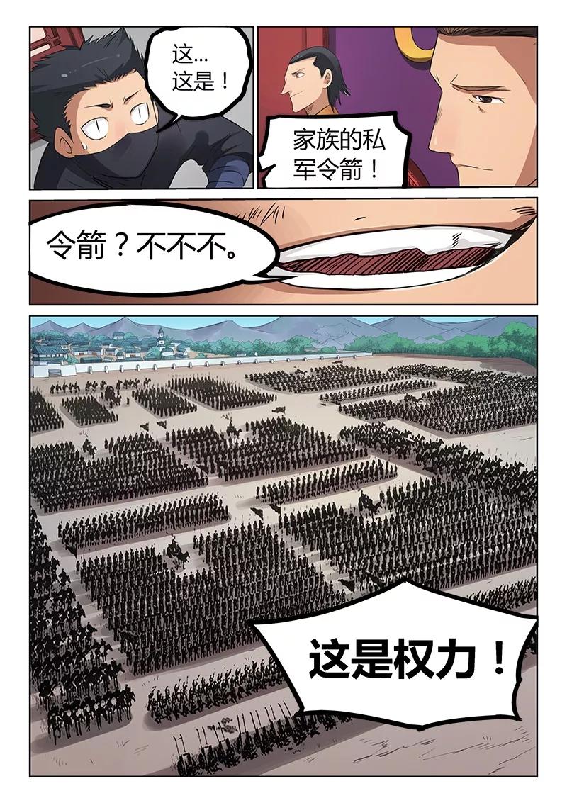 Star Martial God Technique Ch.178 p6