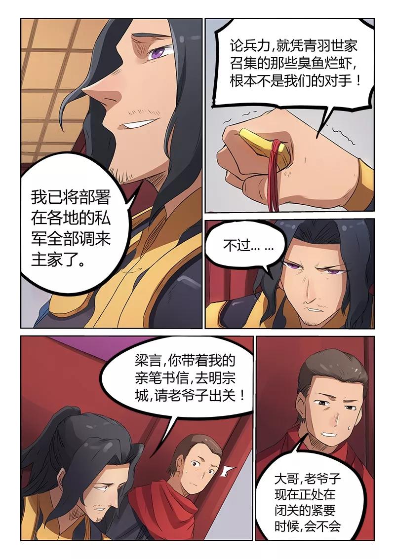 Star Martial God Technique Ch.178 p7