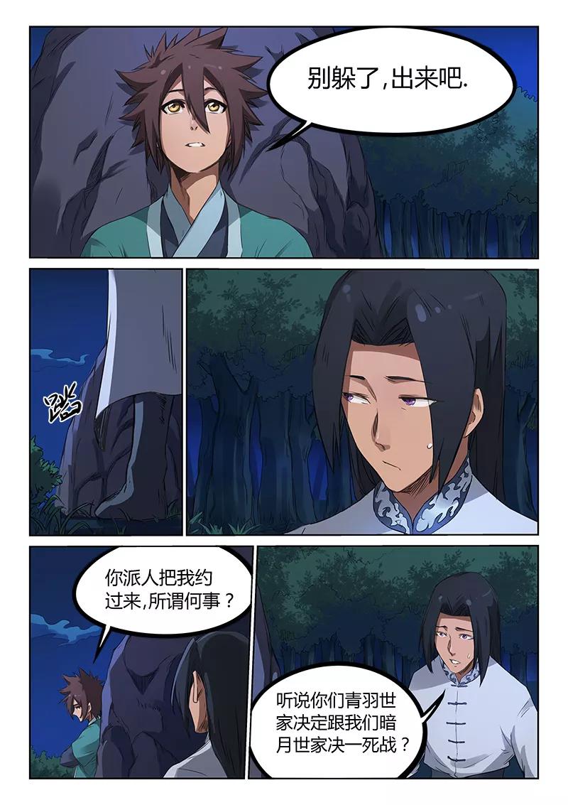 Star Martial God Technique Ch.179 p2
