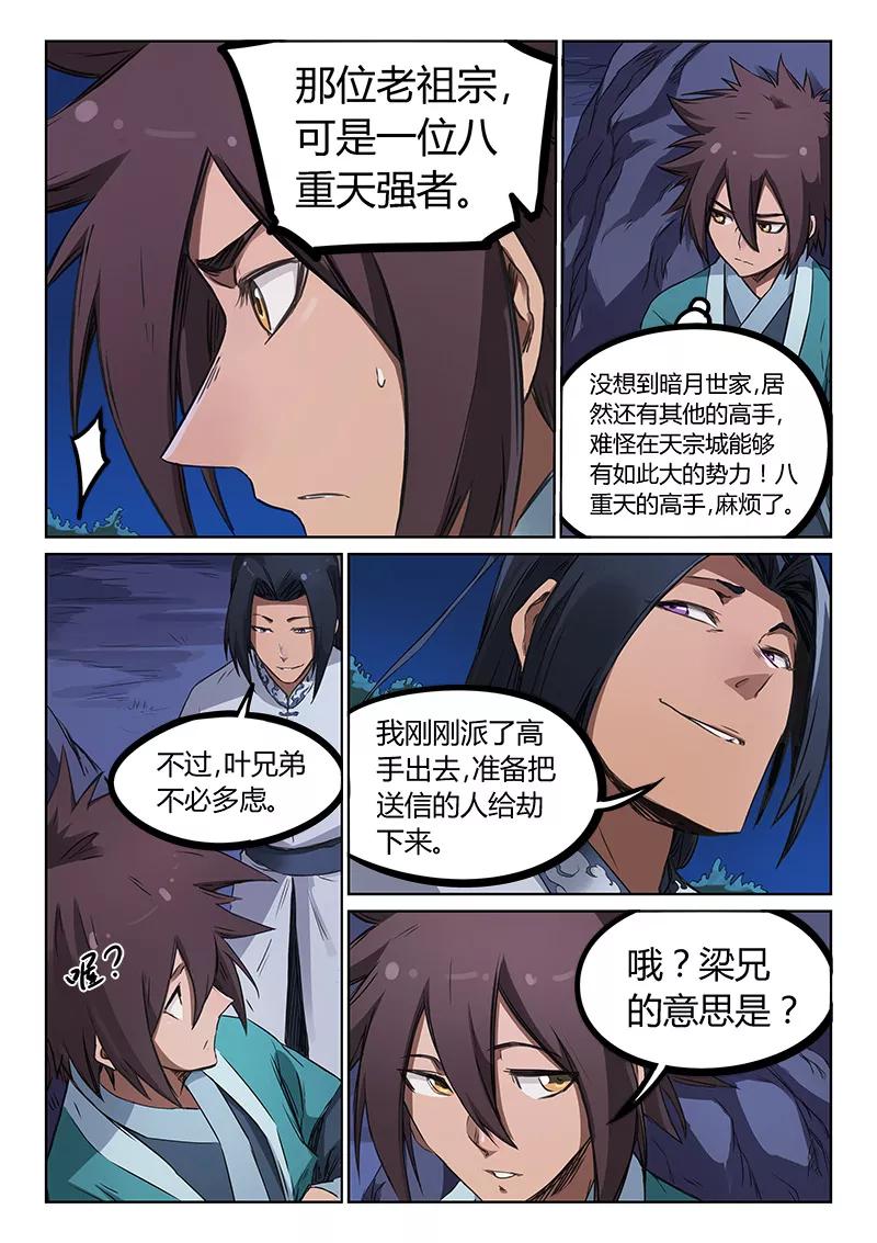 Star Martial God Technique Ch.179 p4