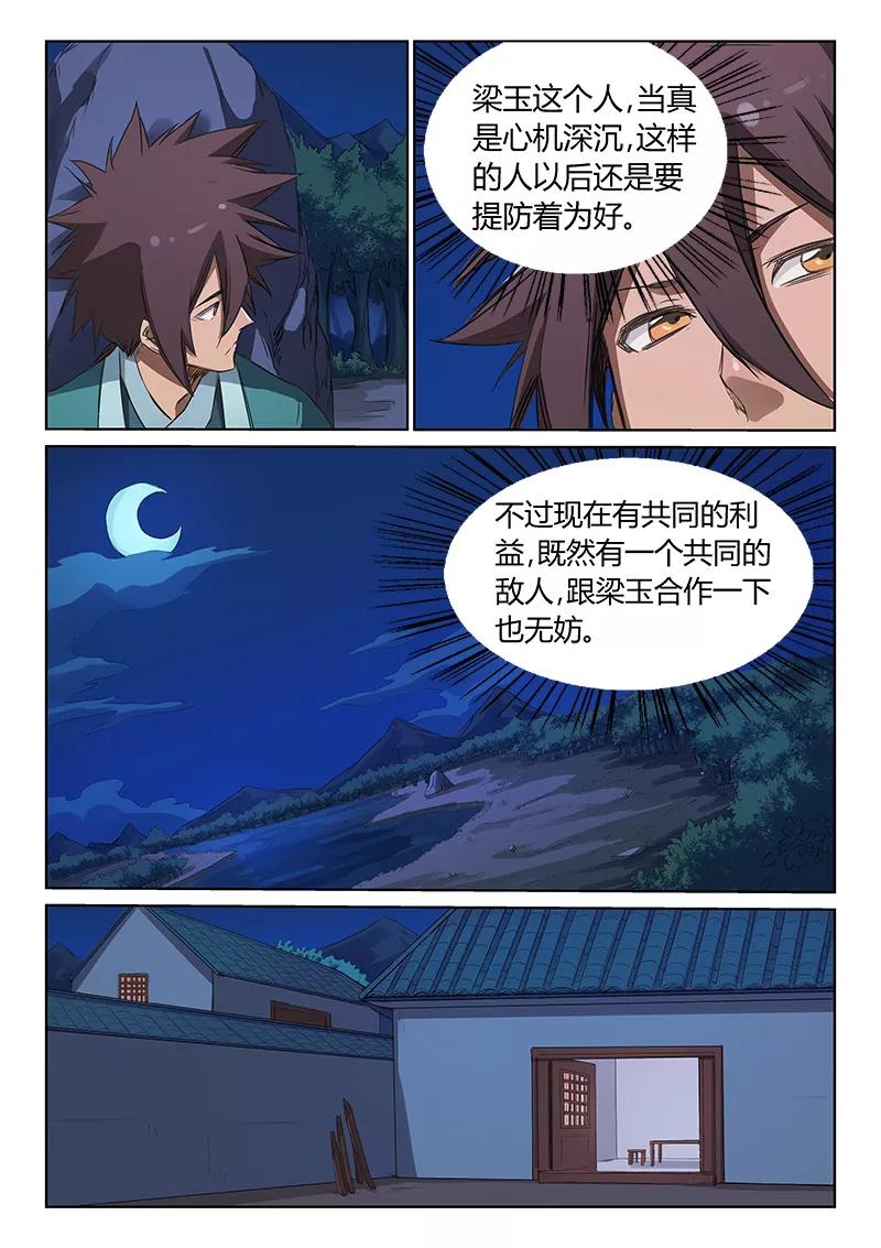 Star Martial God Technique Ch.179 p7