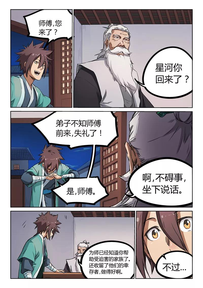 Star Martial God Technique Ch.179 p8