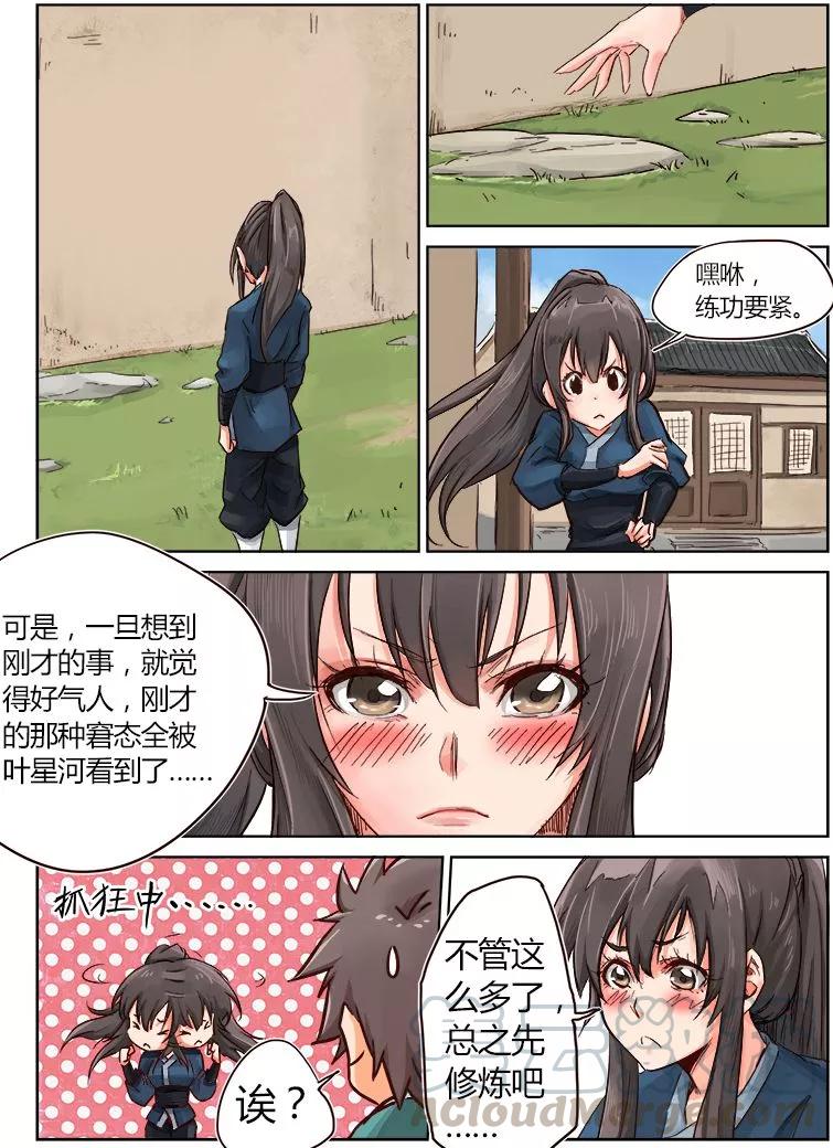 Star Martial God Technique Ch.18 p1