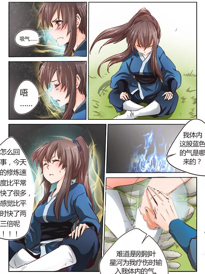 Star Martial God Technique Ch.18 p2