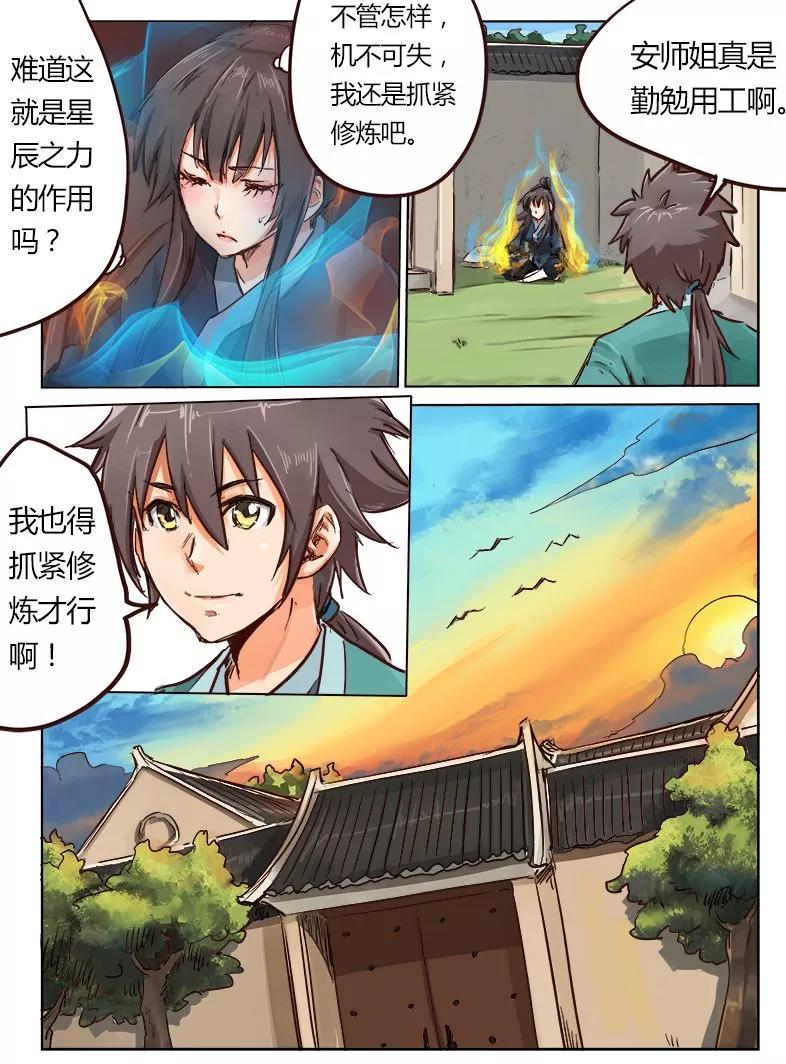 Star Martial God Technique Ch.18 p3