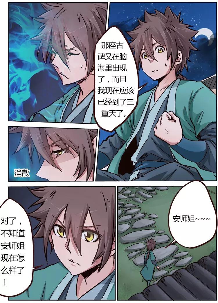 Star Martial God Technique Ch.18 p4