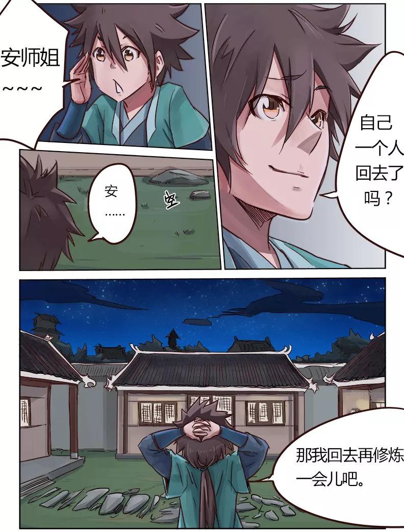 Star Martial God Technique Ch.18 p5