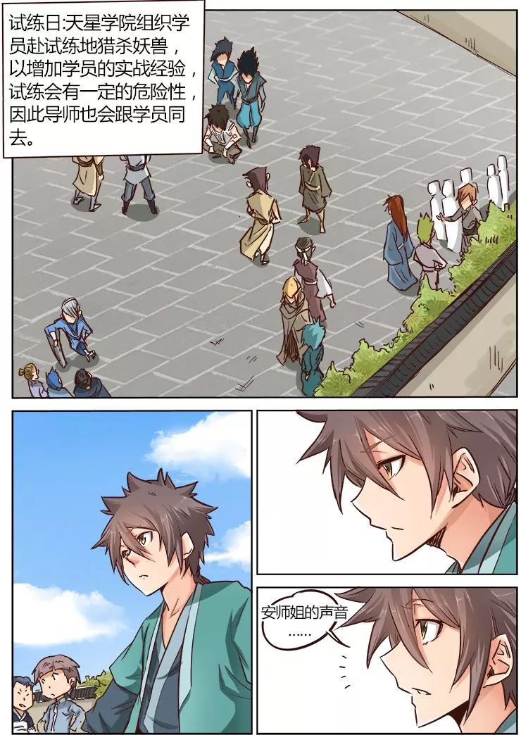 Star Martial God Technique Ch.18 p6