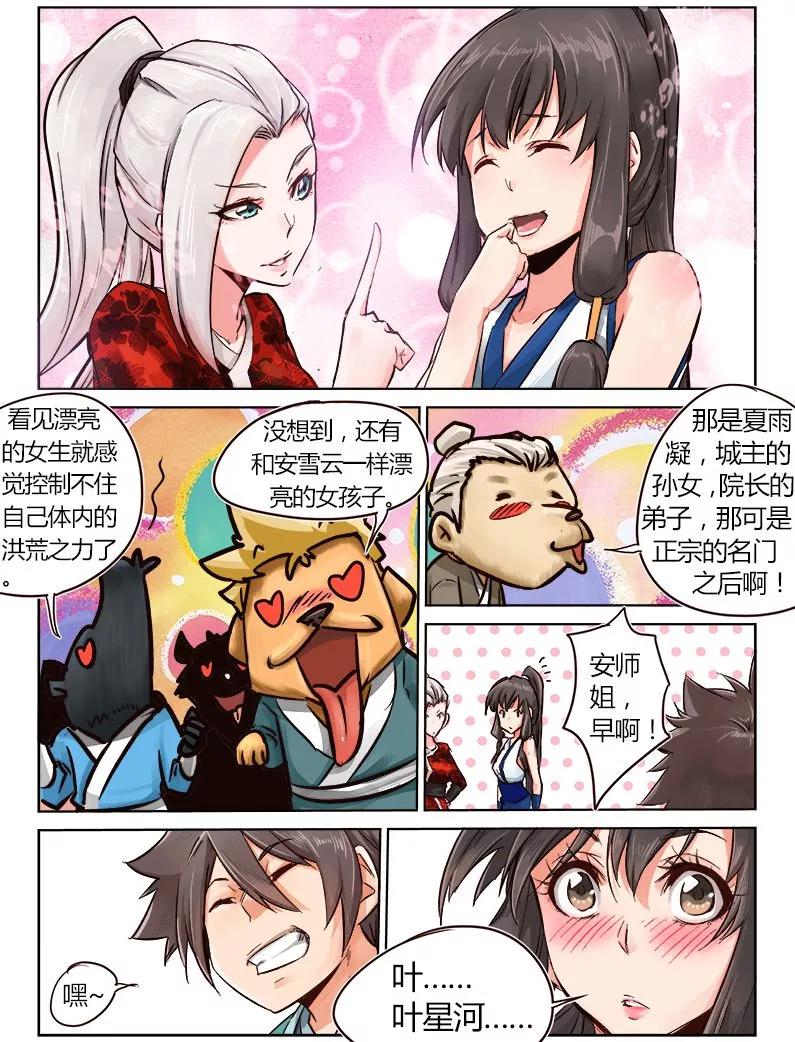 Star Martial God Technique Ch.18 p7