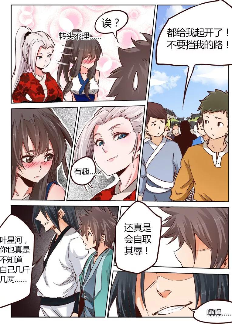 Star Martial God Technique Ch.18 p8