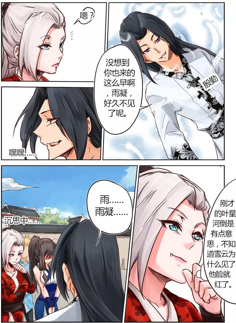 Star Martial God Technique Ch.18 p9