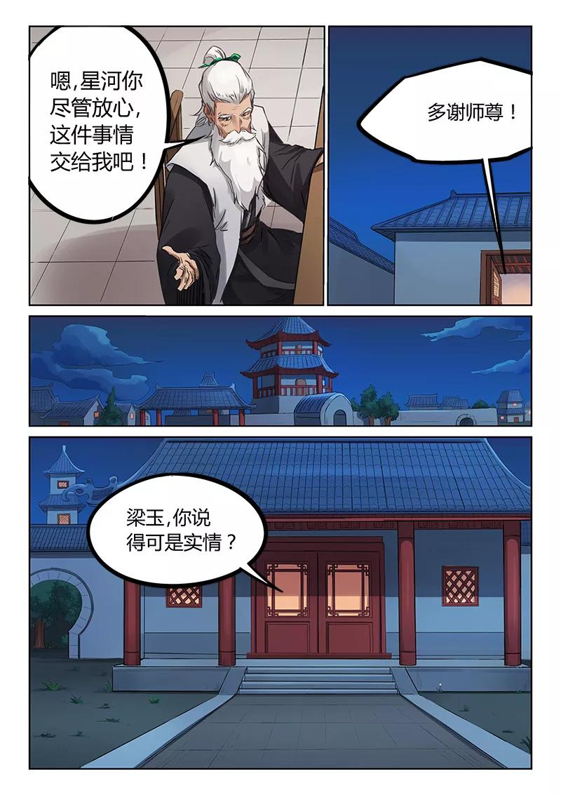 Star Martial God Technique Ch.180 p4