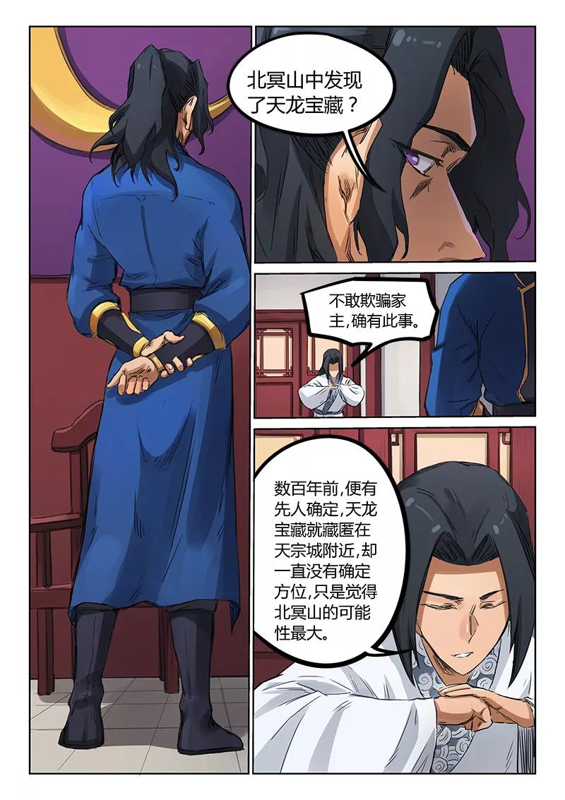 Star Martial God Technique Ch.180 p5