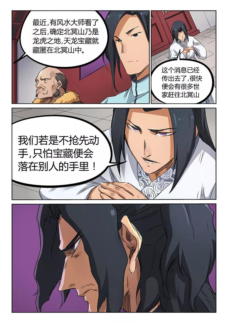 Star Martial God Technique Ch.180 p6