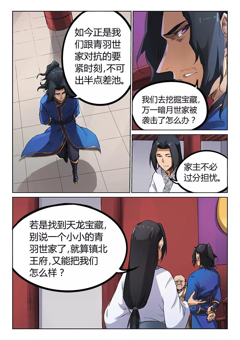 Star Martial God Technique Ch.180 p7