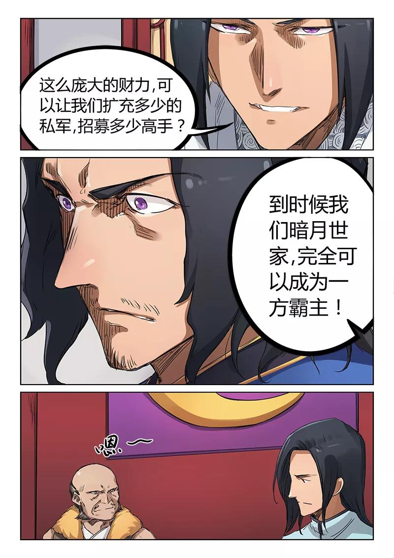 Star Martial God Technique Ch.180 p8