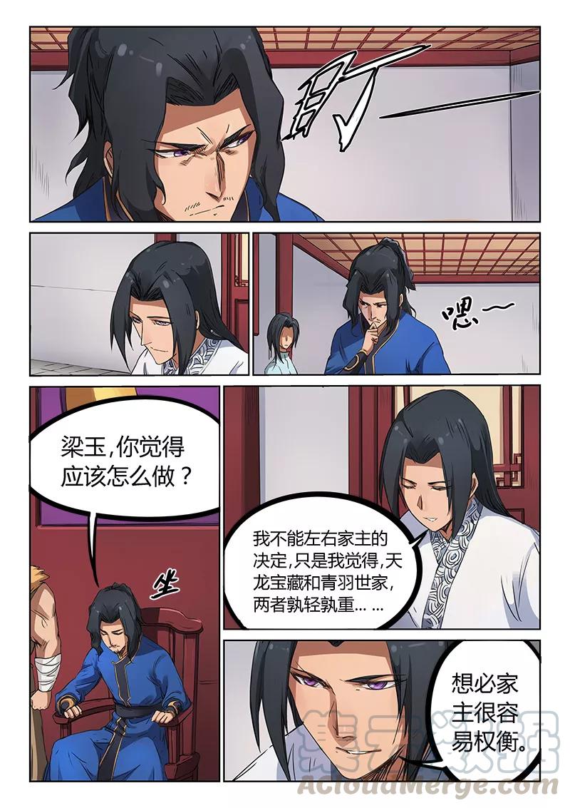 Star Martial God Technique Ch.181 p1