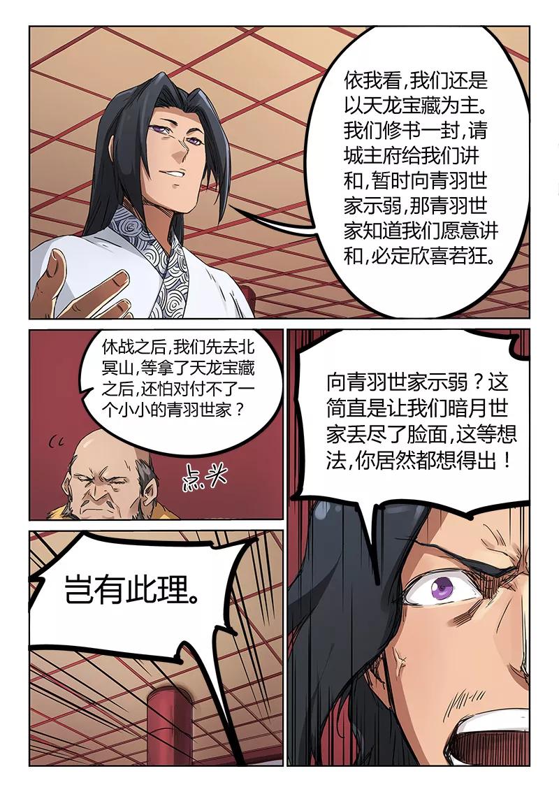 Star Martial God Technique Ch.181 p3