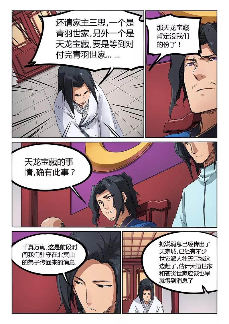 Star Martial God Technique Ch.181 p4