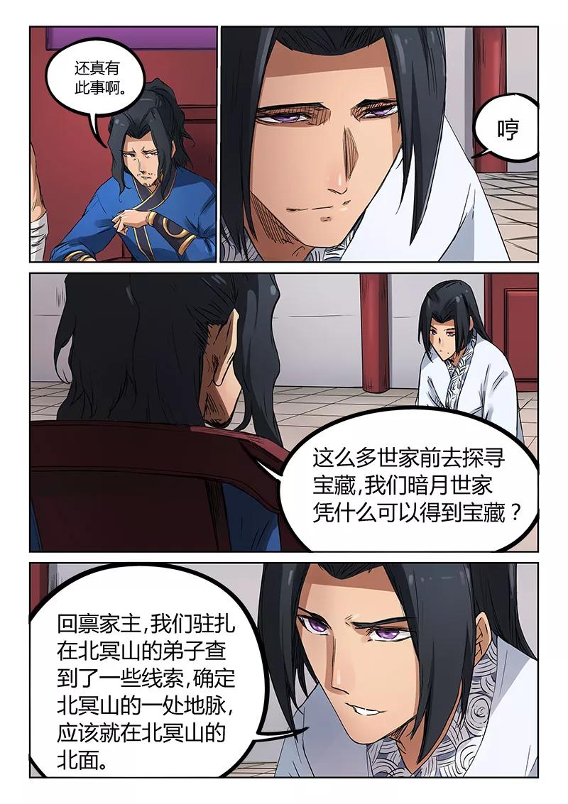 Star Martial God Technique Ch.181 p5