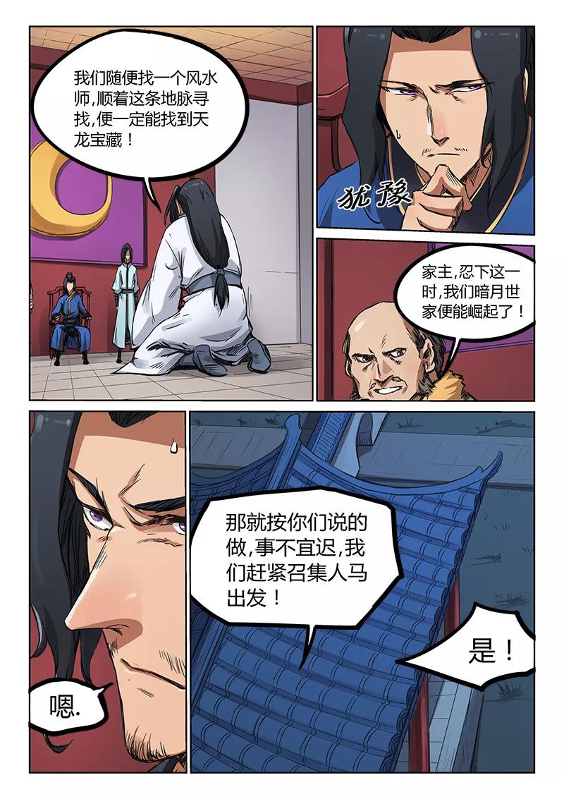 Star Martial God Technique Ch.181 p6