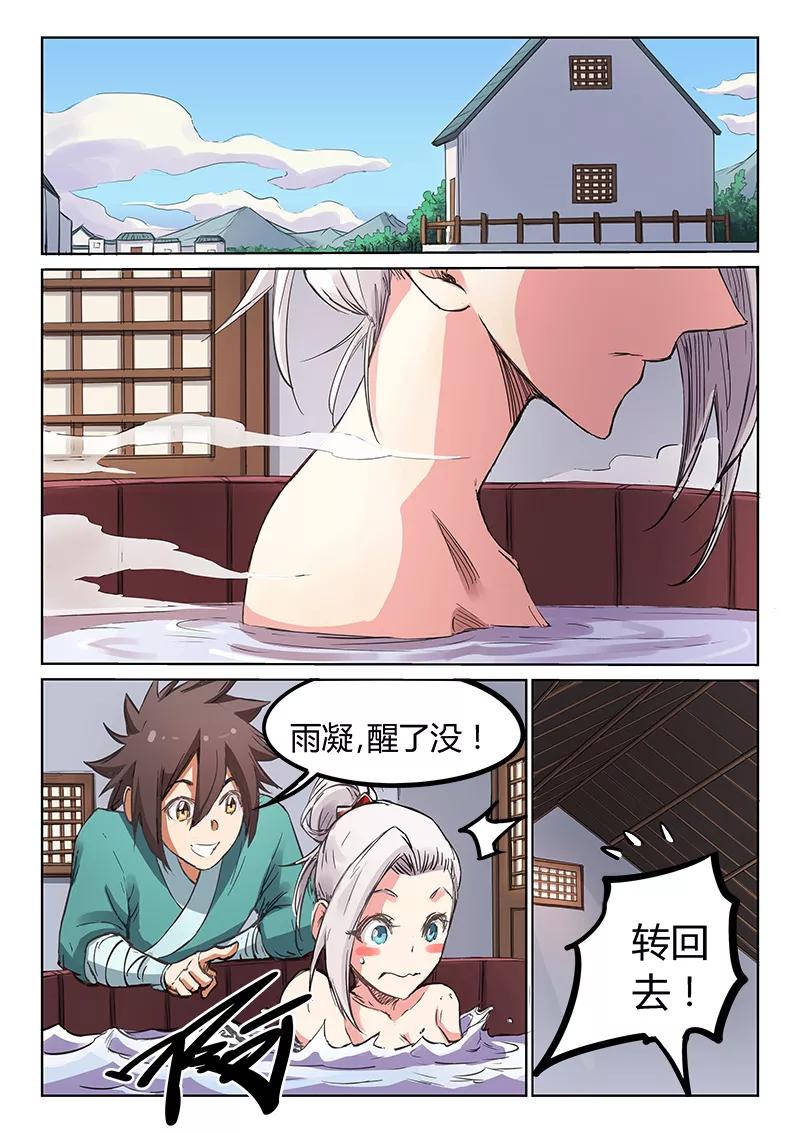 Star Martial God Technique Ch.181 p7