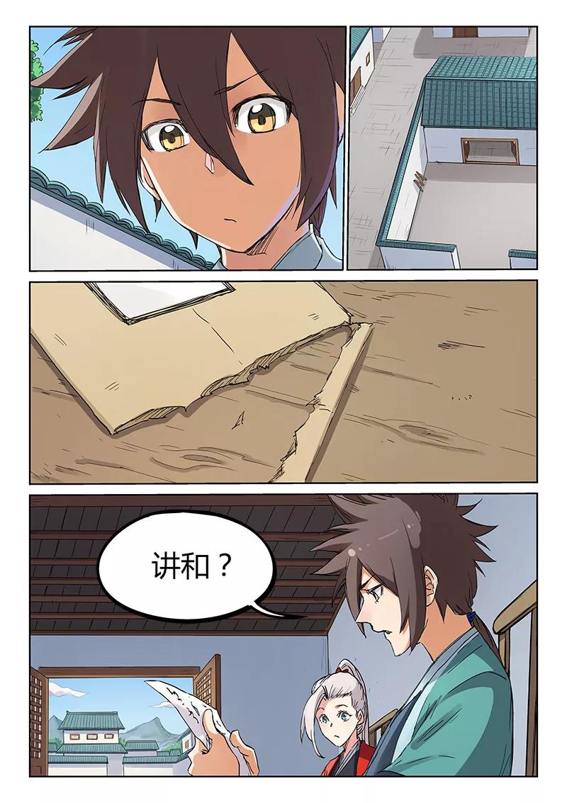 Star Martial God Technique Ch.182 p2