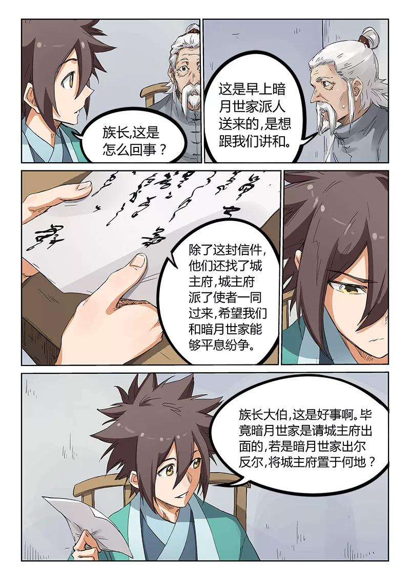 Star Martial God Technique Ch.182 p3