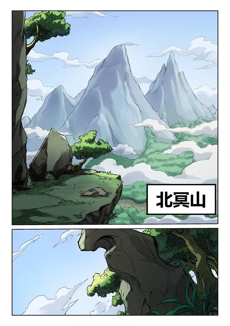 Star Martial God Technique Ch.182 p6