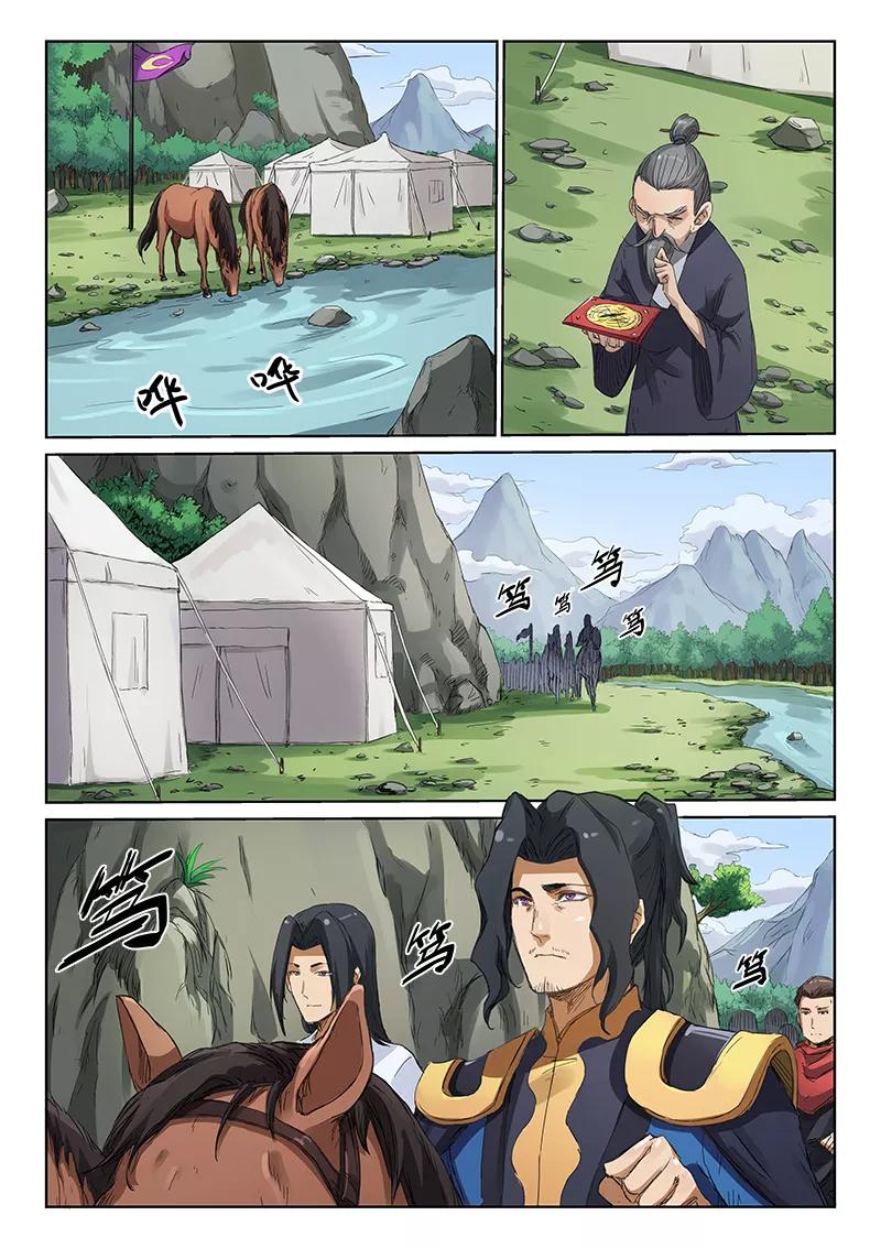 Star Martial God Technique Ch.182 p7