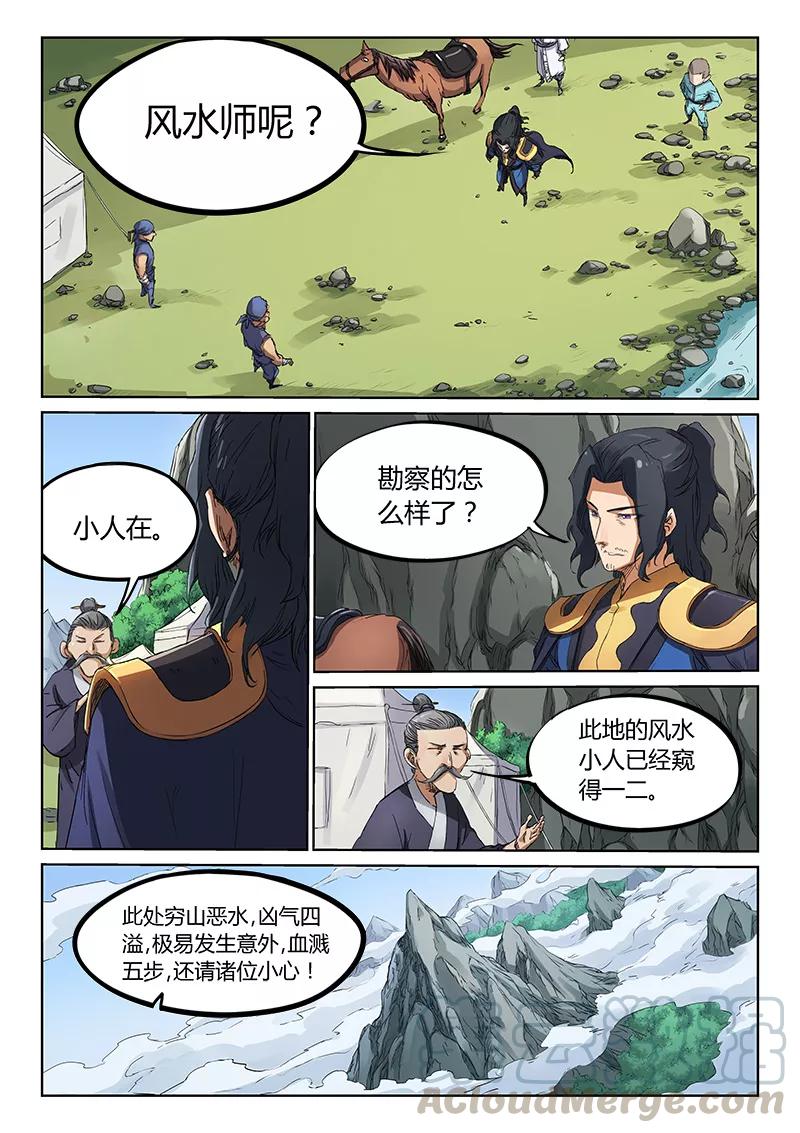 Star Martial God Technique Ch.183 p1