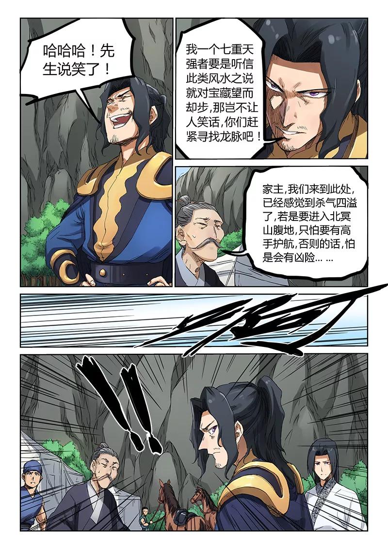 Star Martial God Technique Ch.183 p2