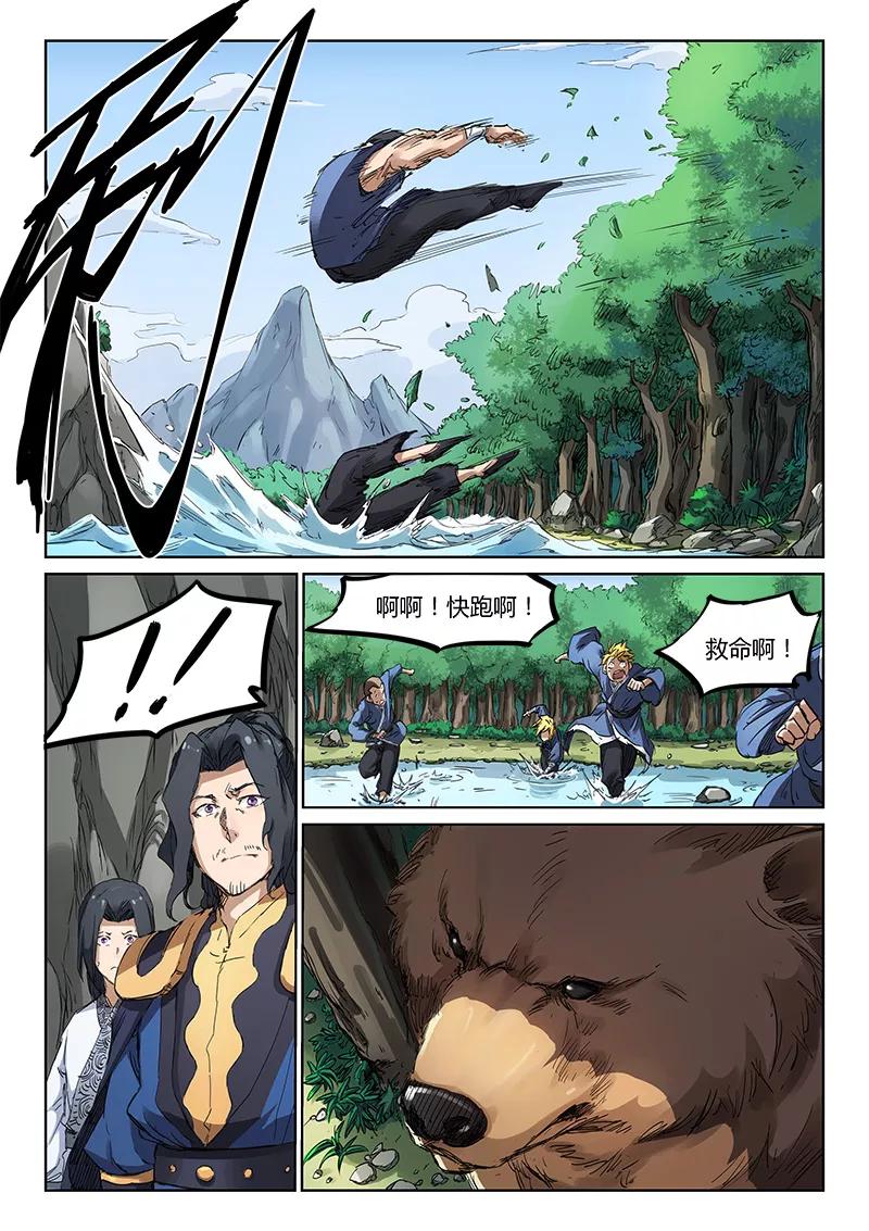 Star Martial God Technique Ch.183 p3