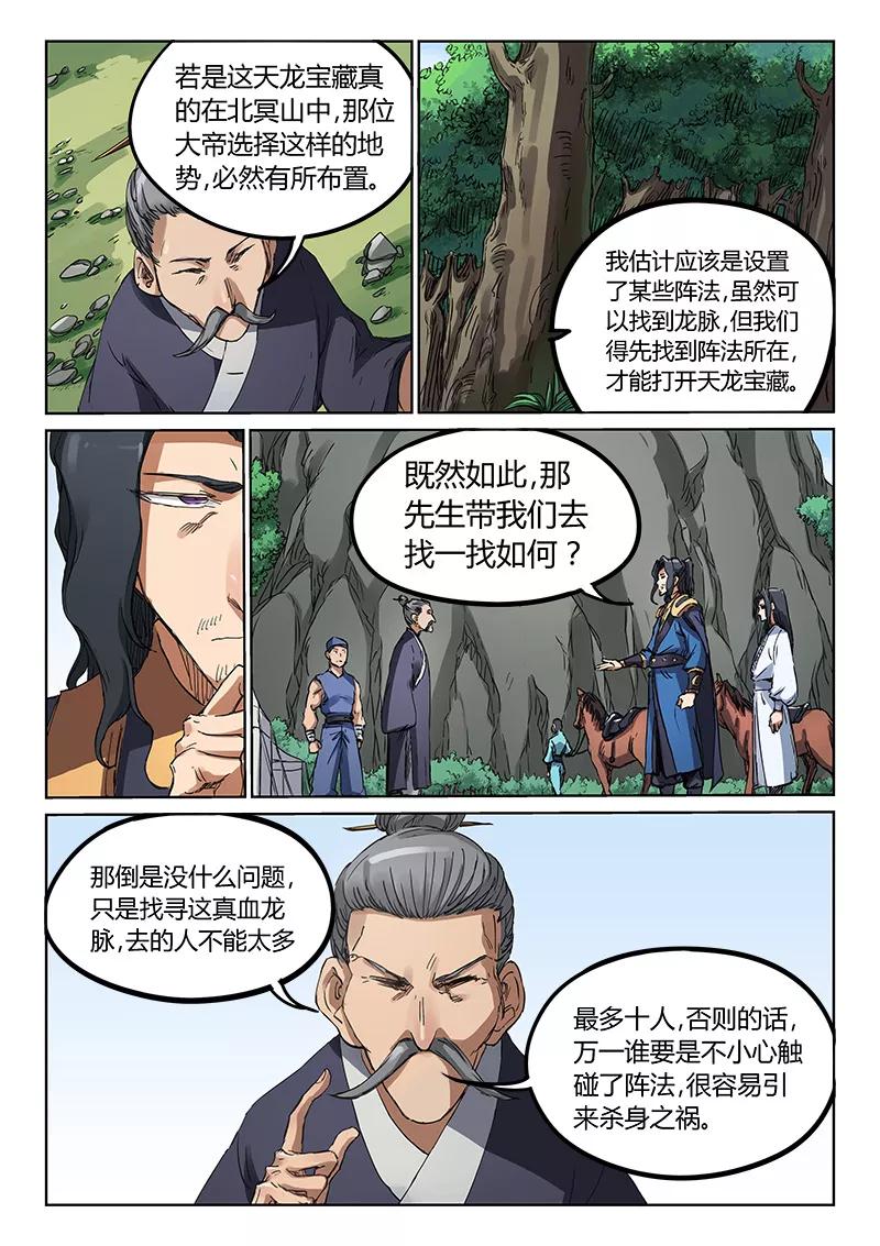 Star Martial God Technique Ch.183 p6