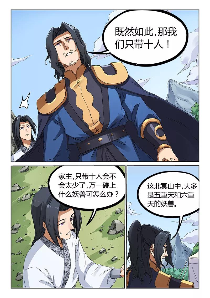 Star Martial God Technique Ch.183 p7