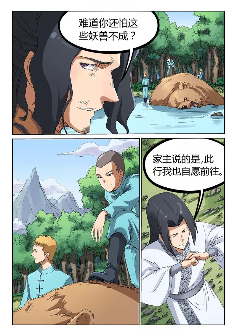 Star Martial God Technique Ch.183 p8