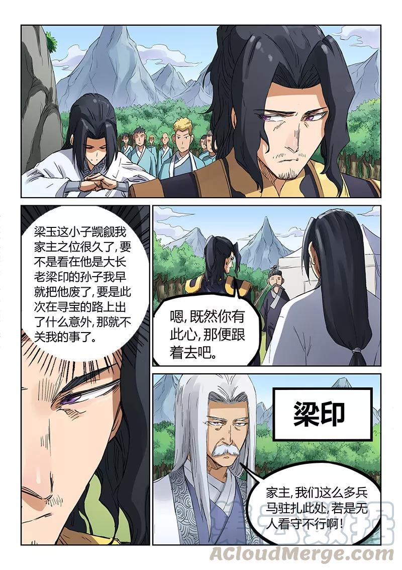 Star Martial God Technique Ch.184 p1
