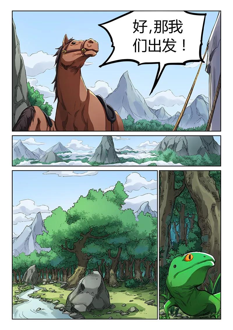 Star Martial God Technique Ch.184 p3