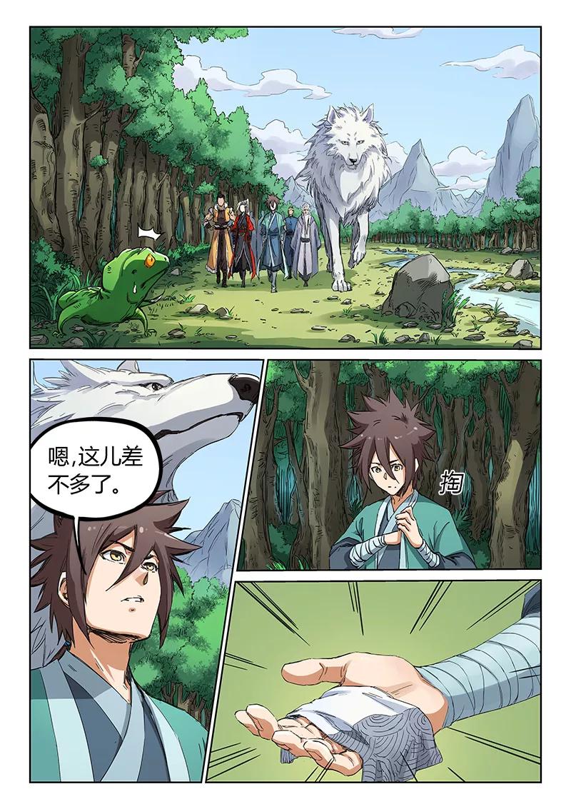 Star Martial God Technique Ch.184 p4