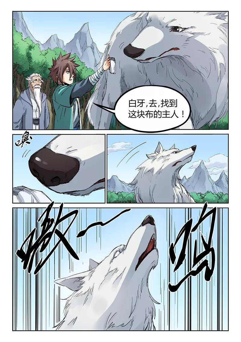 Star Martial God Technique Ch.184 p5