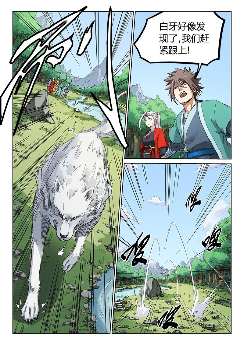 Star Martial God Technique Ch.184 p6