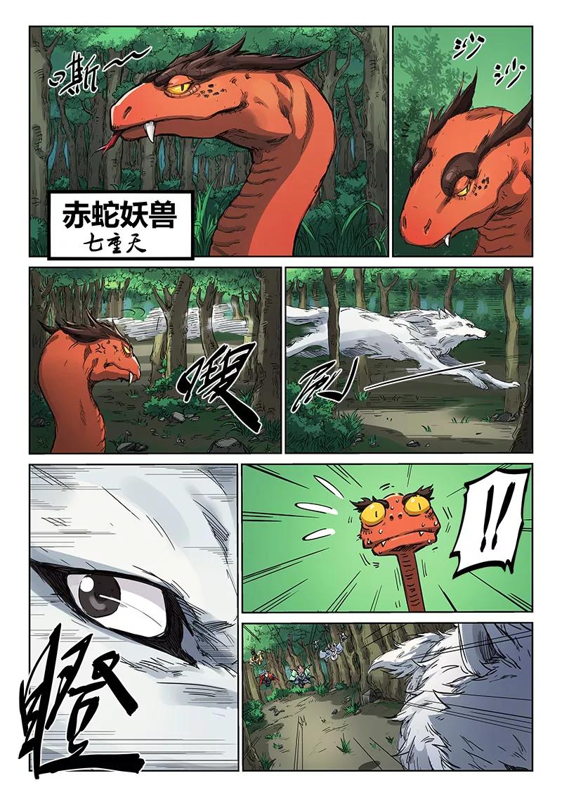 Star Martial God Technique Ch.184 p7
