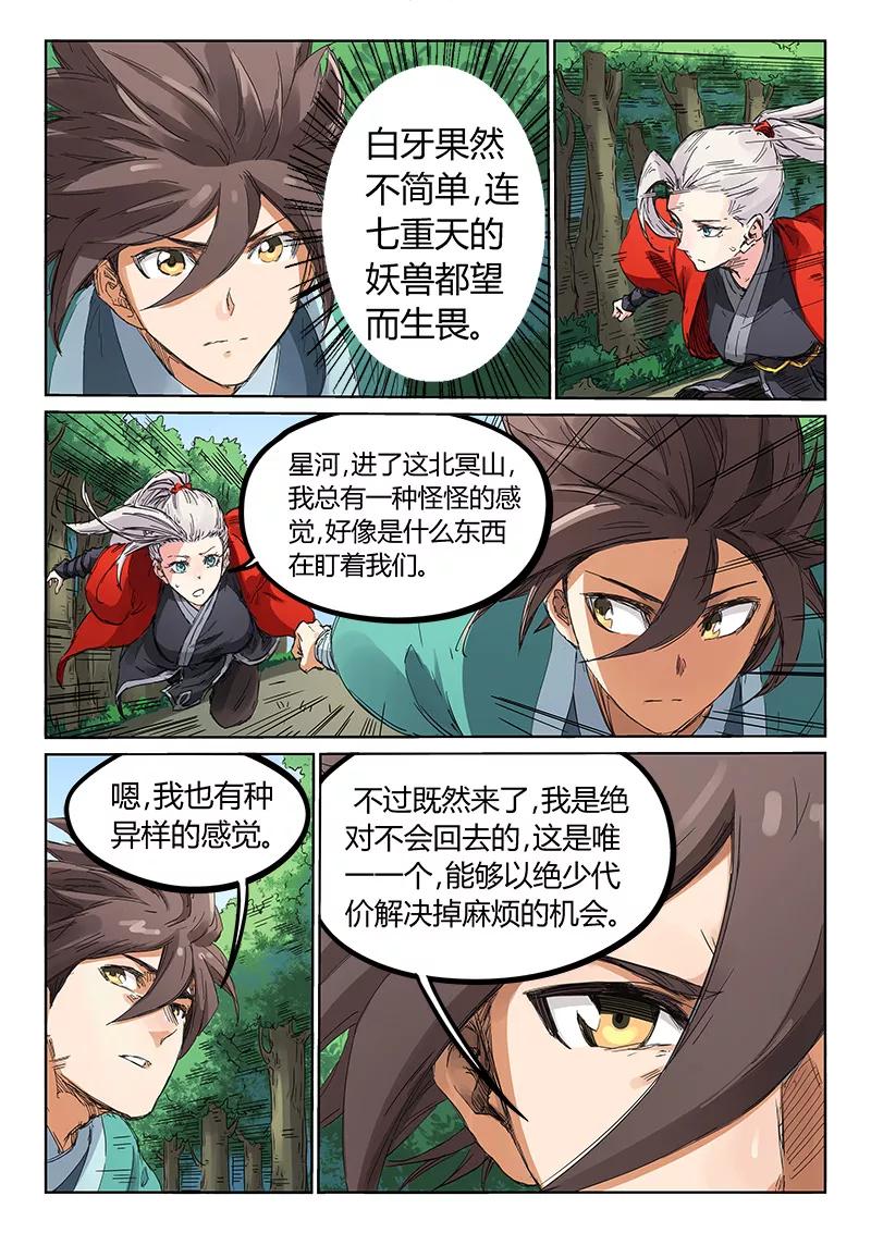 Star Martial God Technique Ch.184 p8