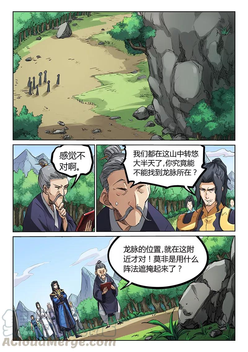 Star Martial God Technique Ch.185 p1