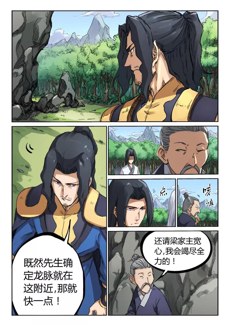 Star Martial God Technique Ch.185 p2