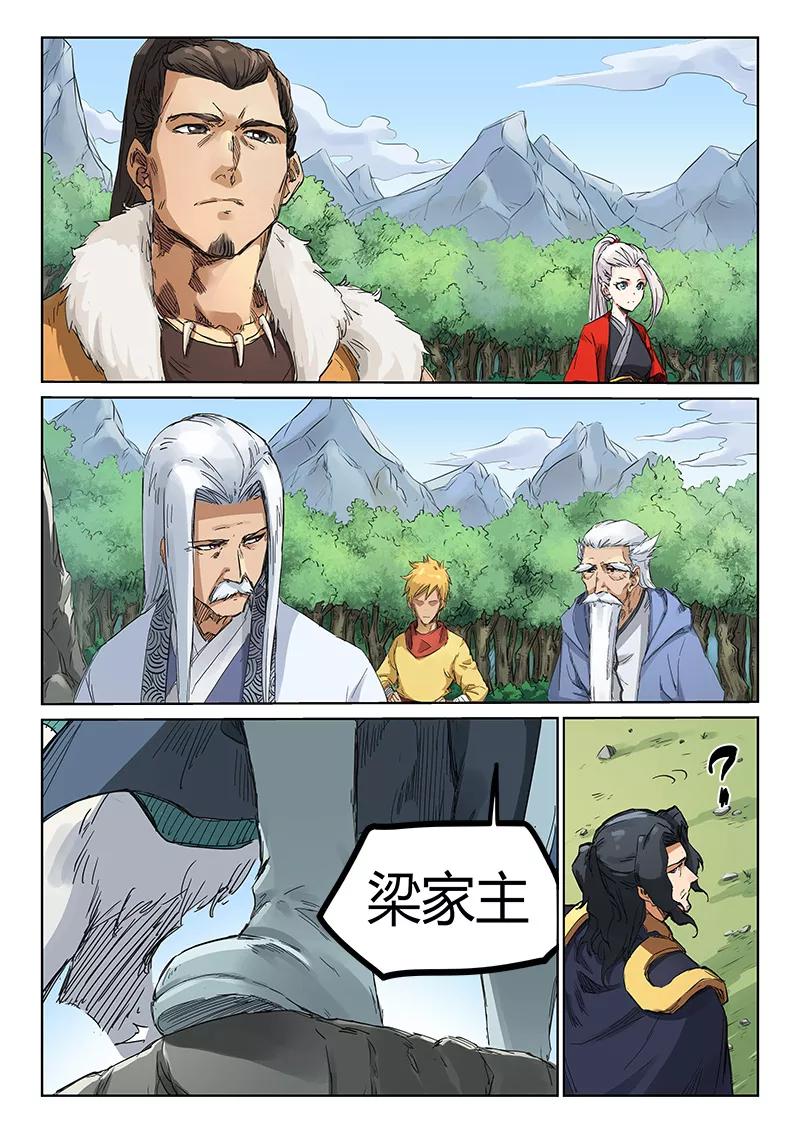 Star Martial God Technique Ch.185 p5