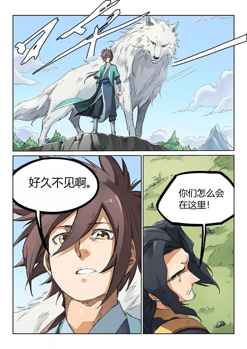Star Martial God Technique Ch.185 p6