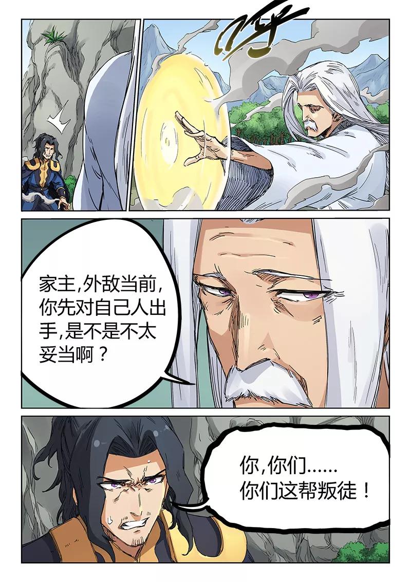 Star Martial God Technique Ch.186 p3