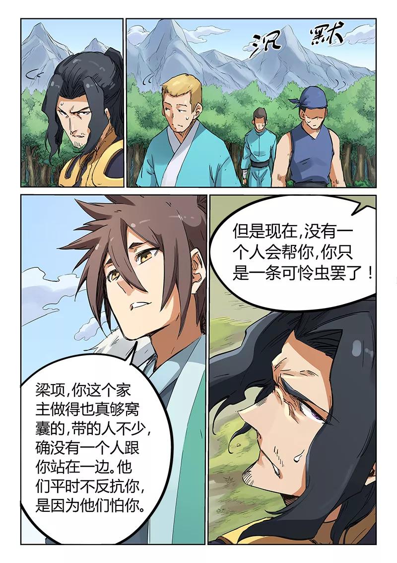 Star Martial God Technique Ch.186 p6