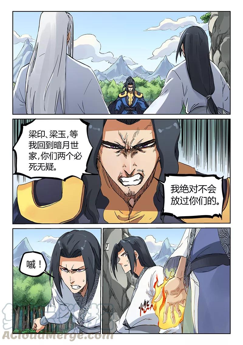 Star Martial God Technique Ch.187 p1